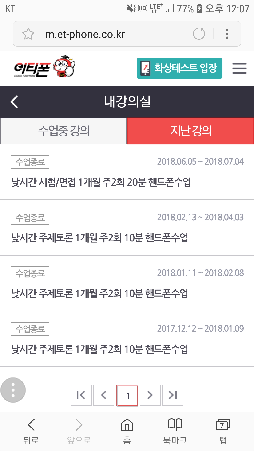 20180707121631_KakaoTalk_20180707_120729245.jpg
